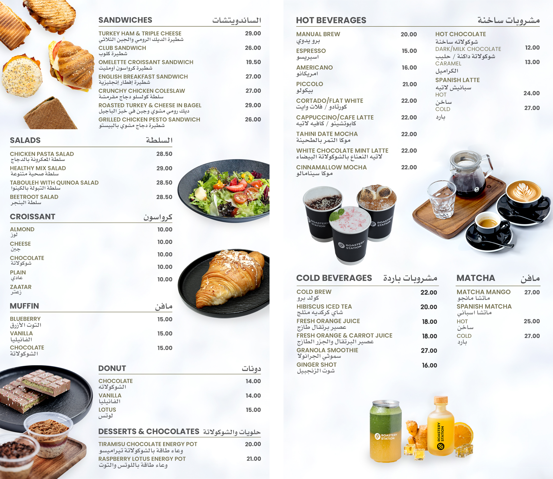 Roastery Station Full Menu